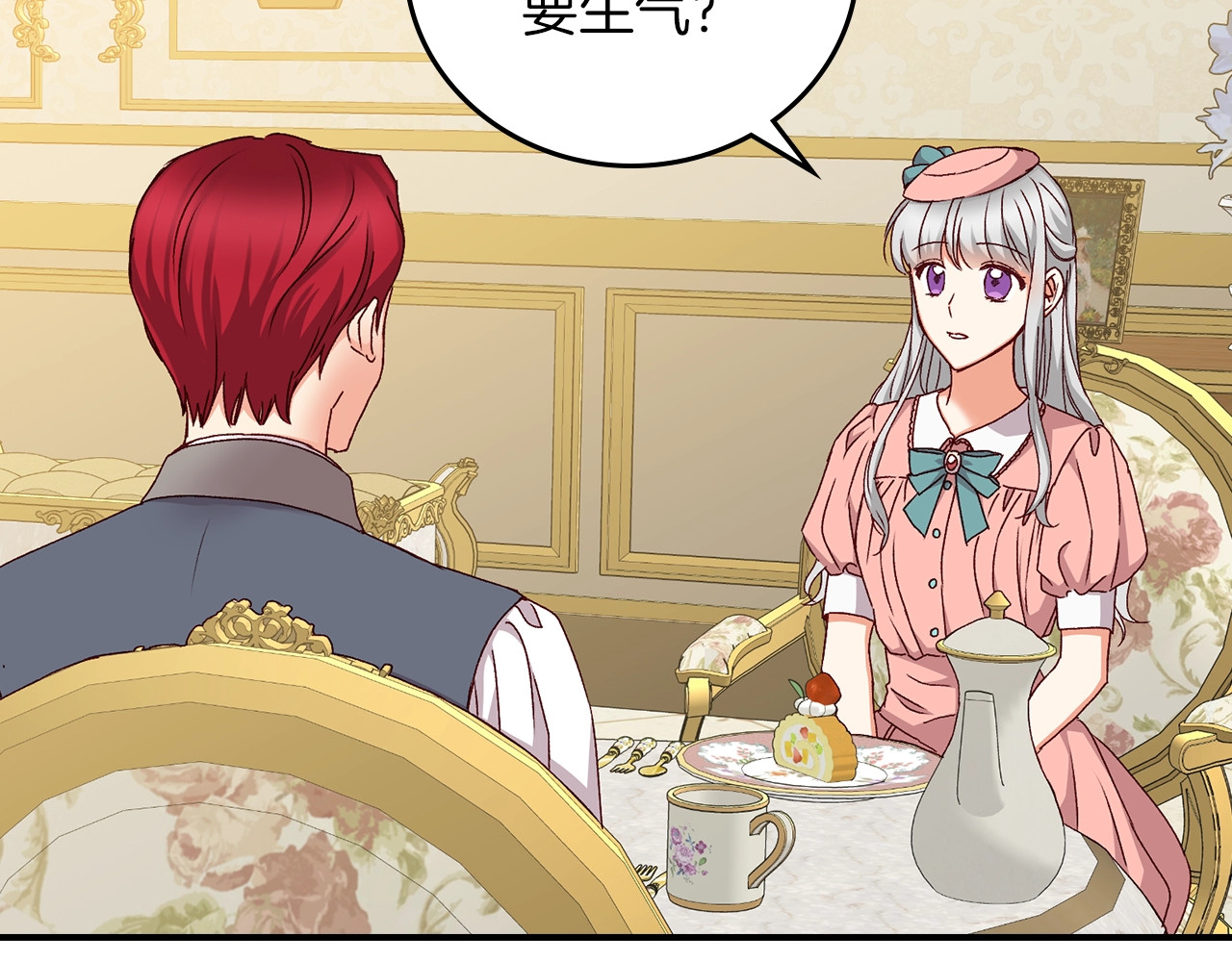 第66话 我的私心 第 6 页