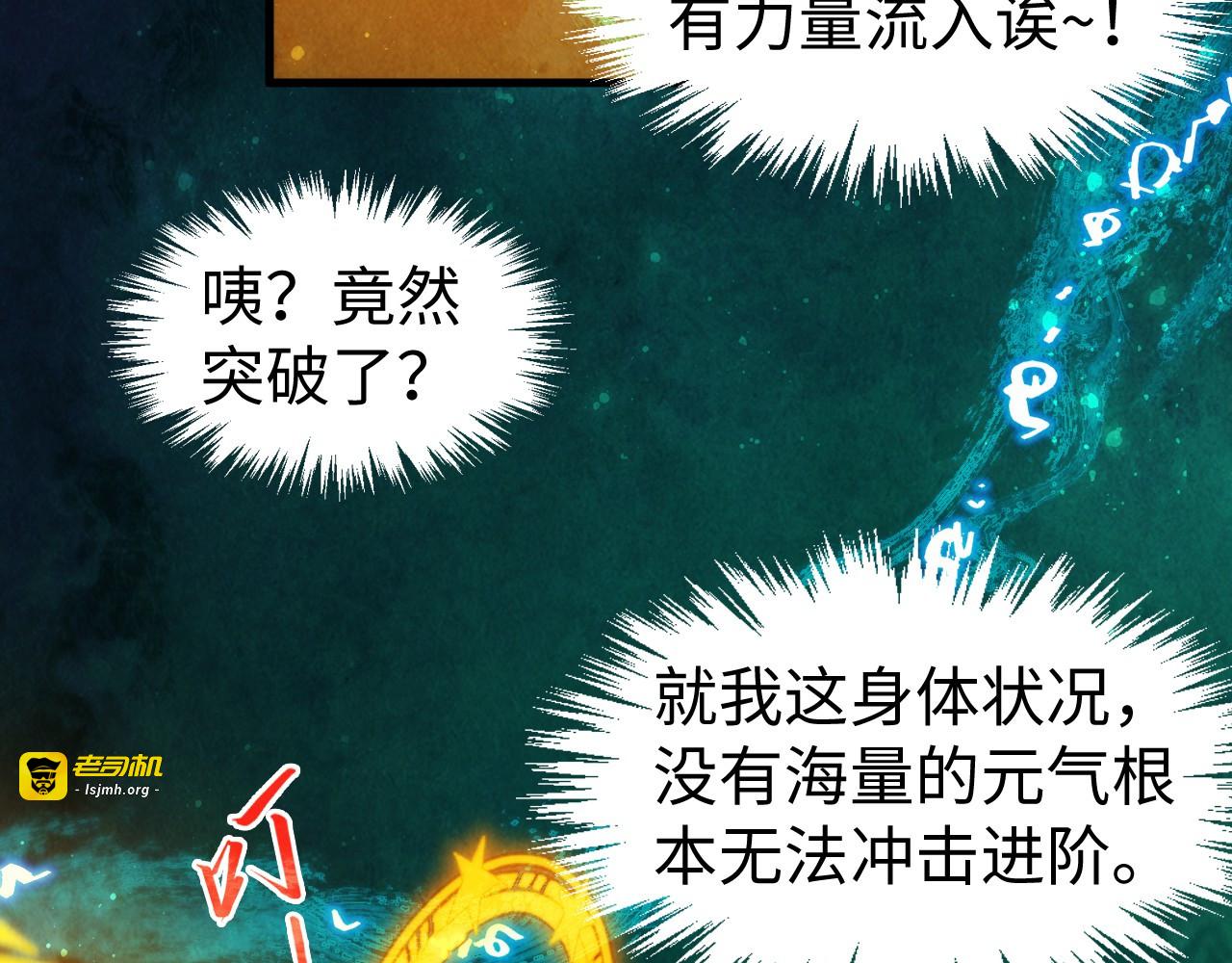 第259话 神秘通道 第 99 页
