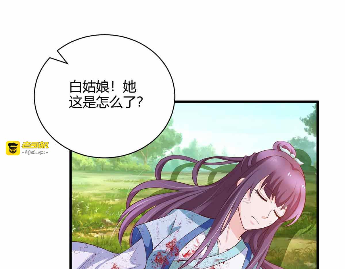第102话 第 69 页
