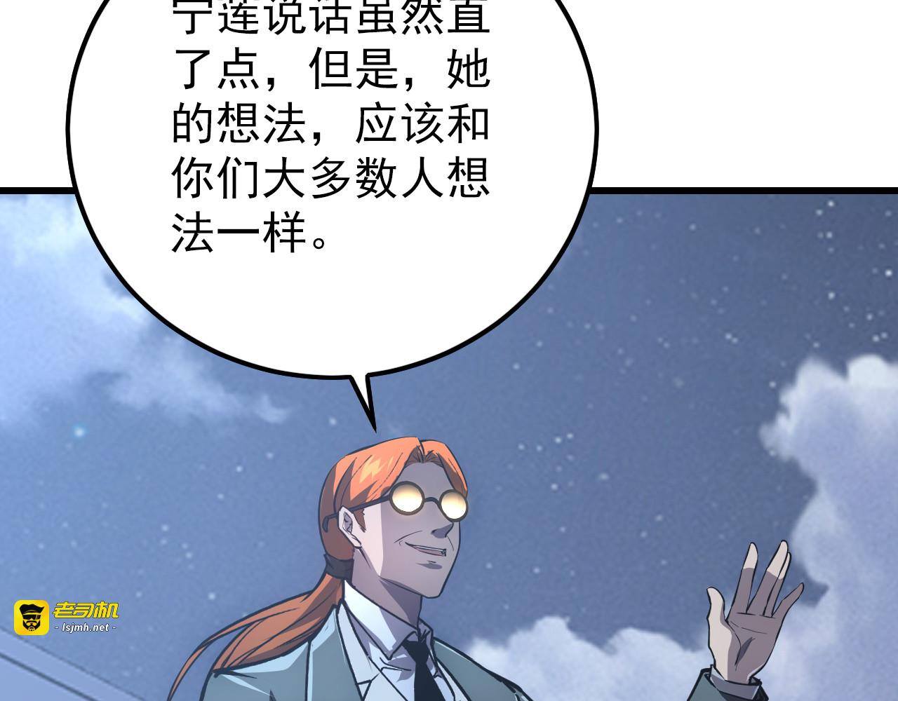 143 请将激将 第 37 页