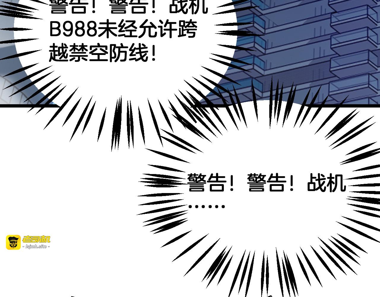 第91话 山雨欲来 第 111 页
