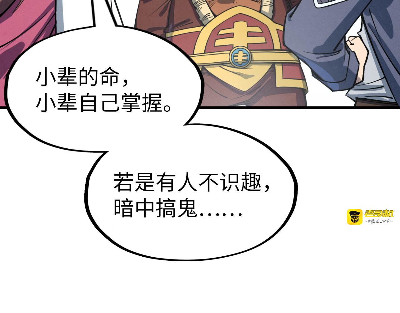 第234话 明心湖畔的冲突 第 79 页