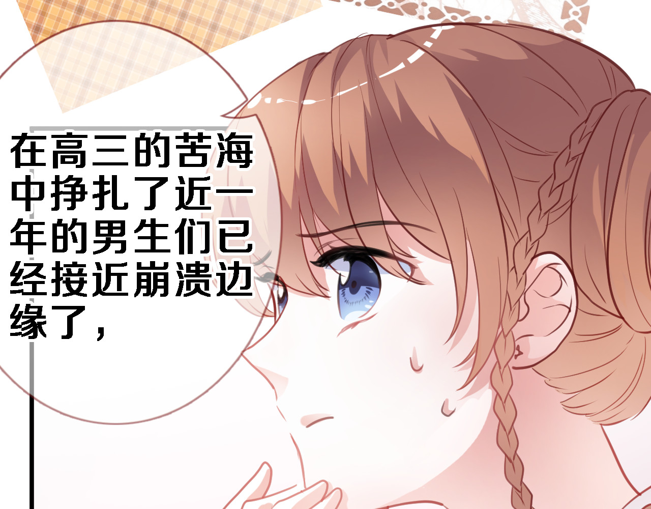 第90话 闺蜜情 第 42 页
