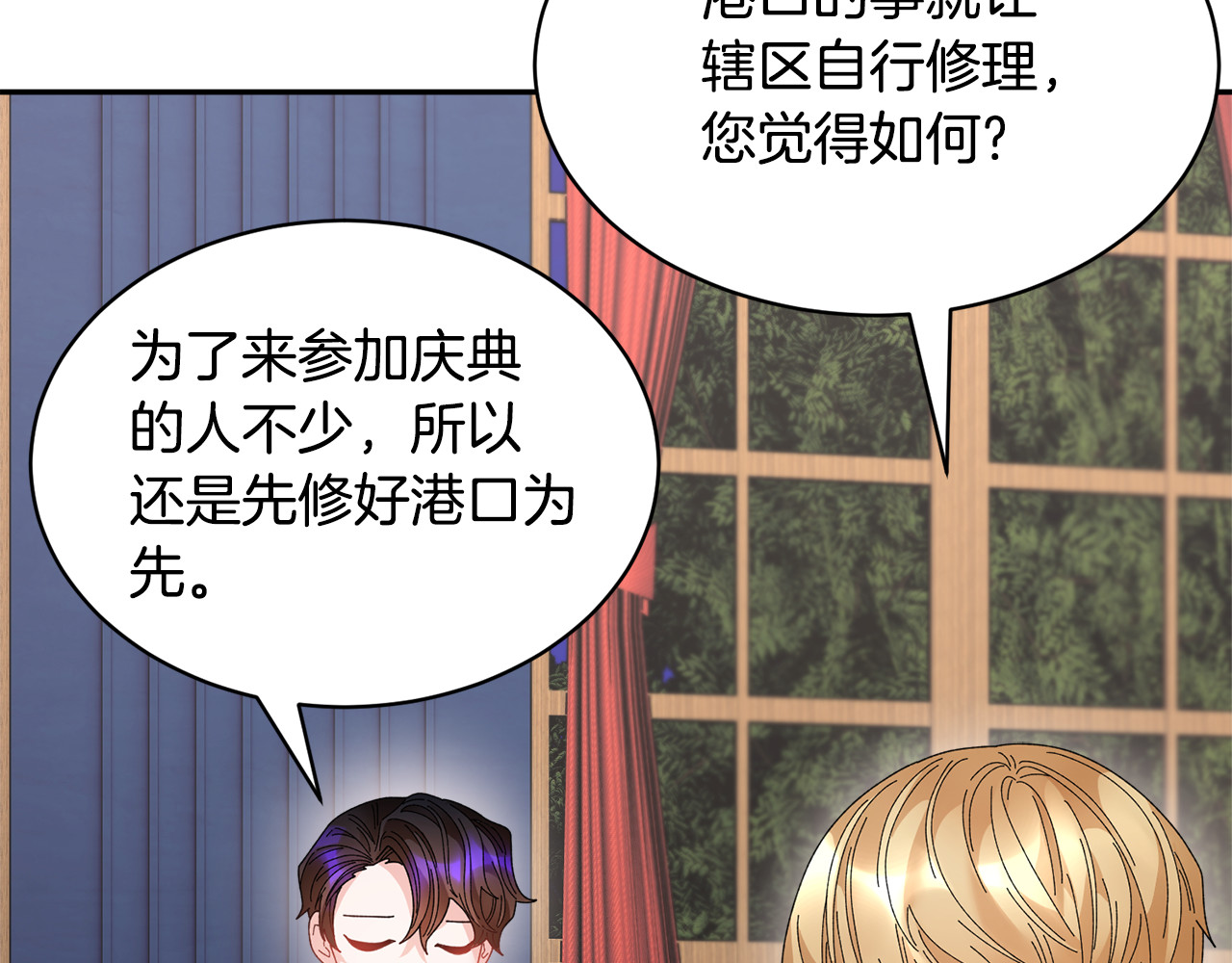 第75话 庆典前夕 第 120 页