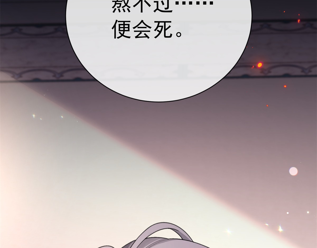 第47话 褪下神袍 第 146 页