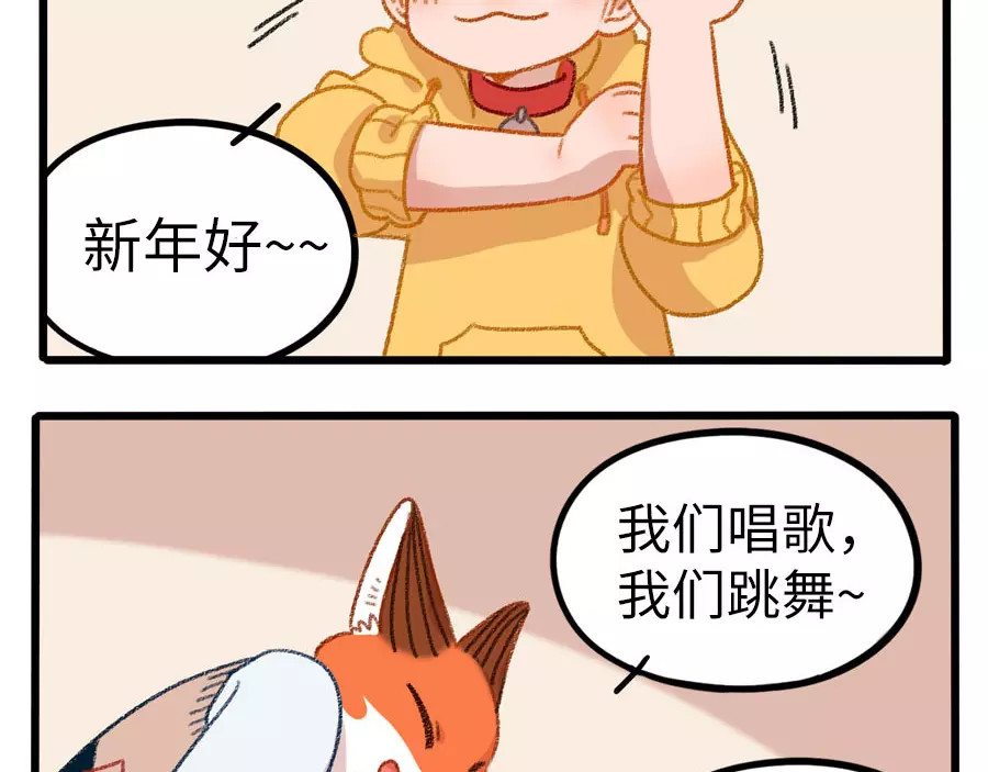 春节番外（上） 第 60 页