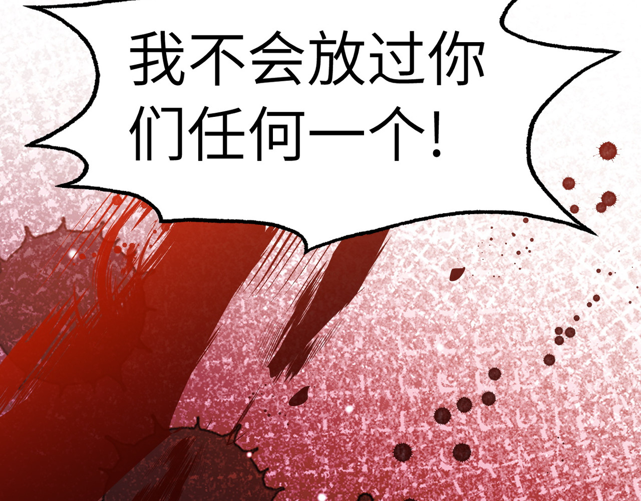 第1话 仙子不仁！ 第 151 页