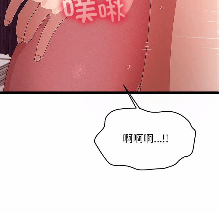 第29话 第 109 页