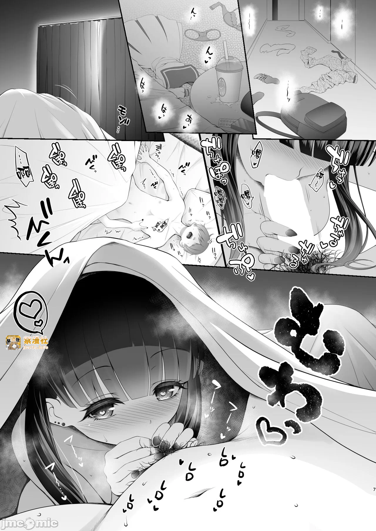 第一话 第 7 页