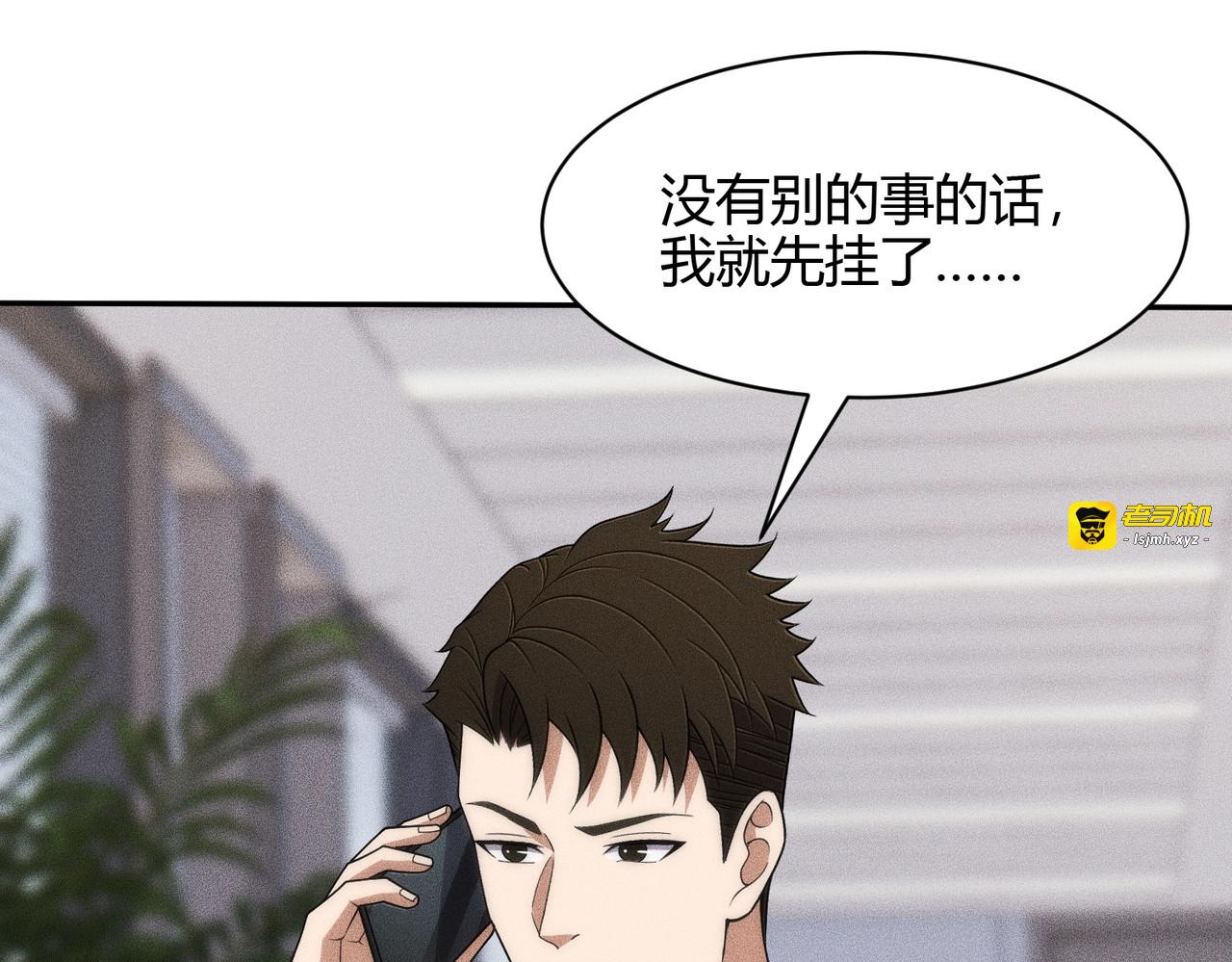 第43话 你到底有几个姐姐？ 第 25 页