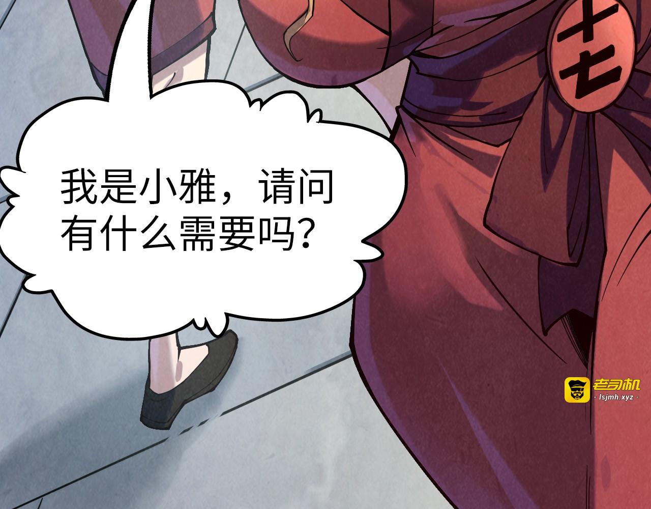第169话 百万生意 第 83 页