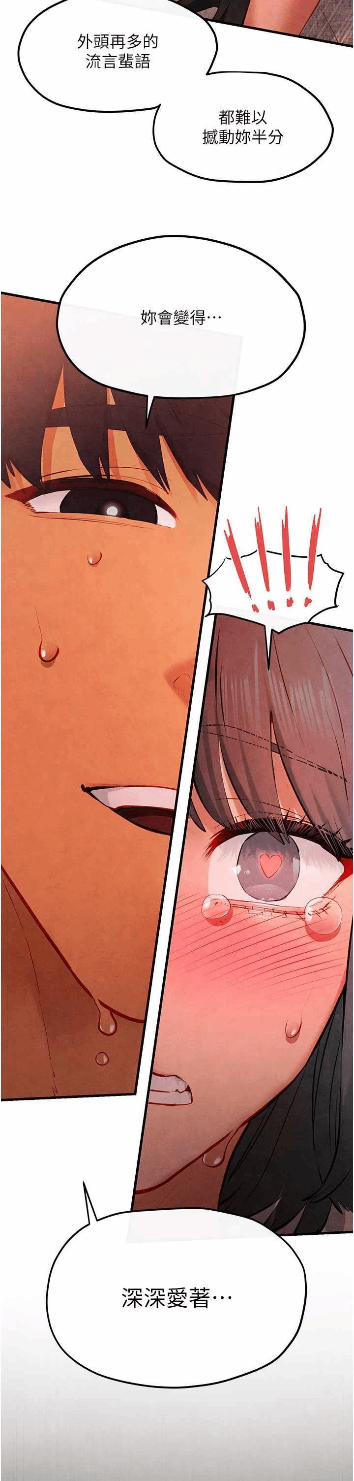 第56话 第 21 页