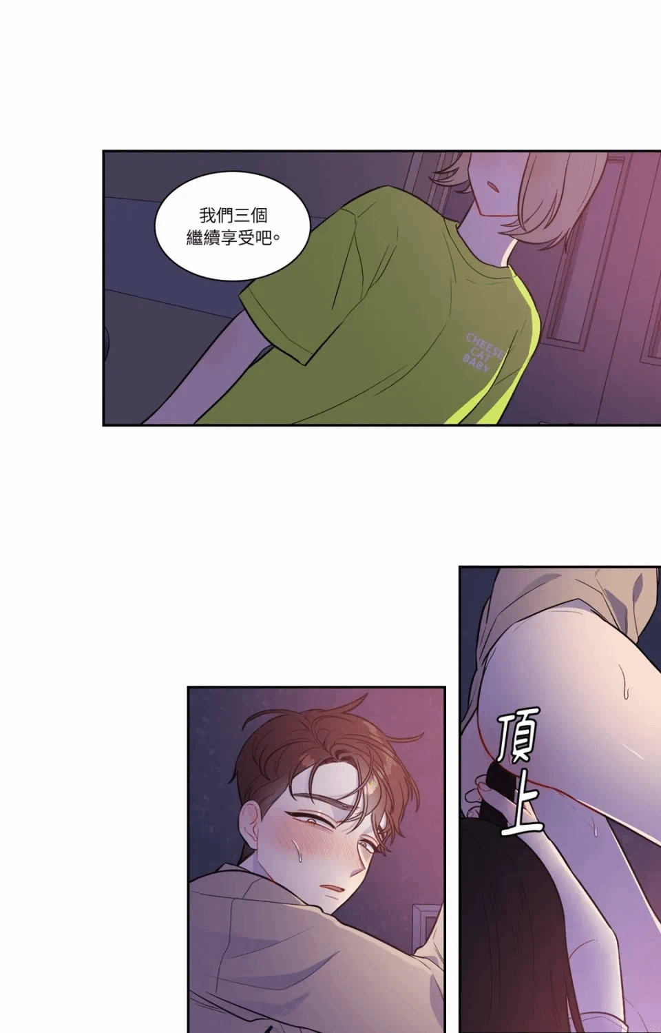 第35话 第 18 页