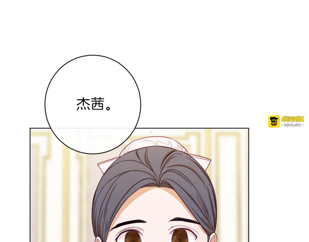 第16话 神予的沙漏 第 95 页