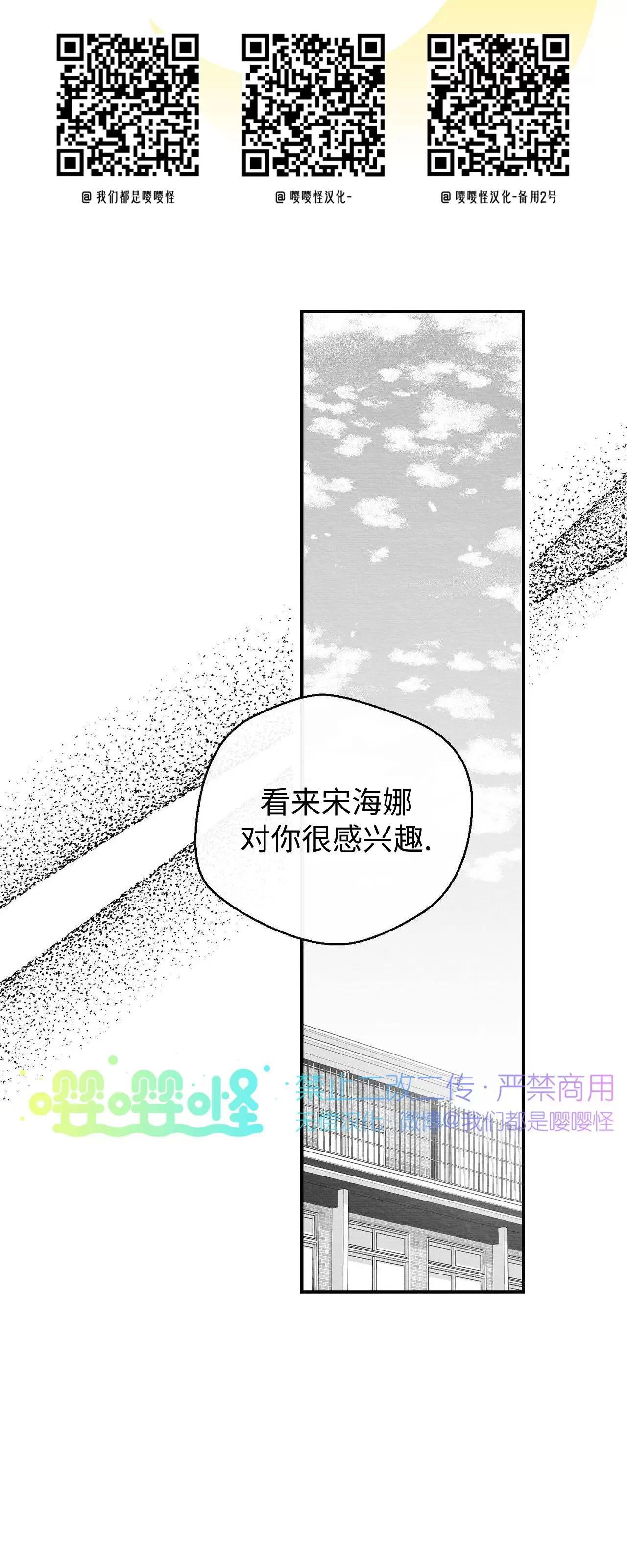 第25话 第 12 页