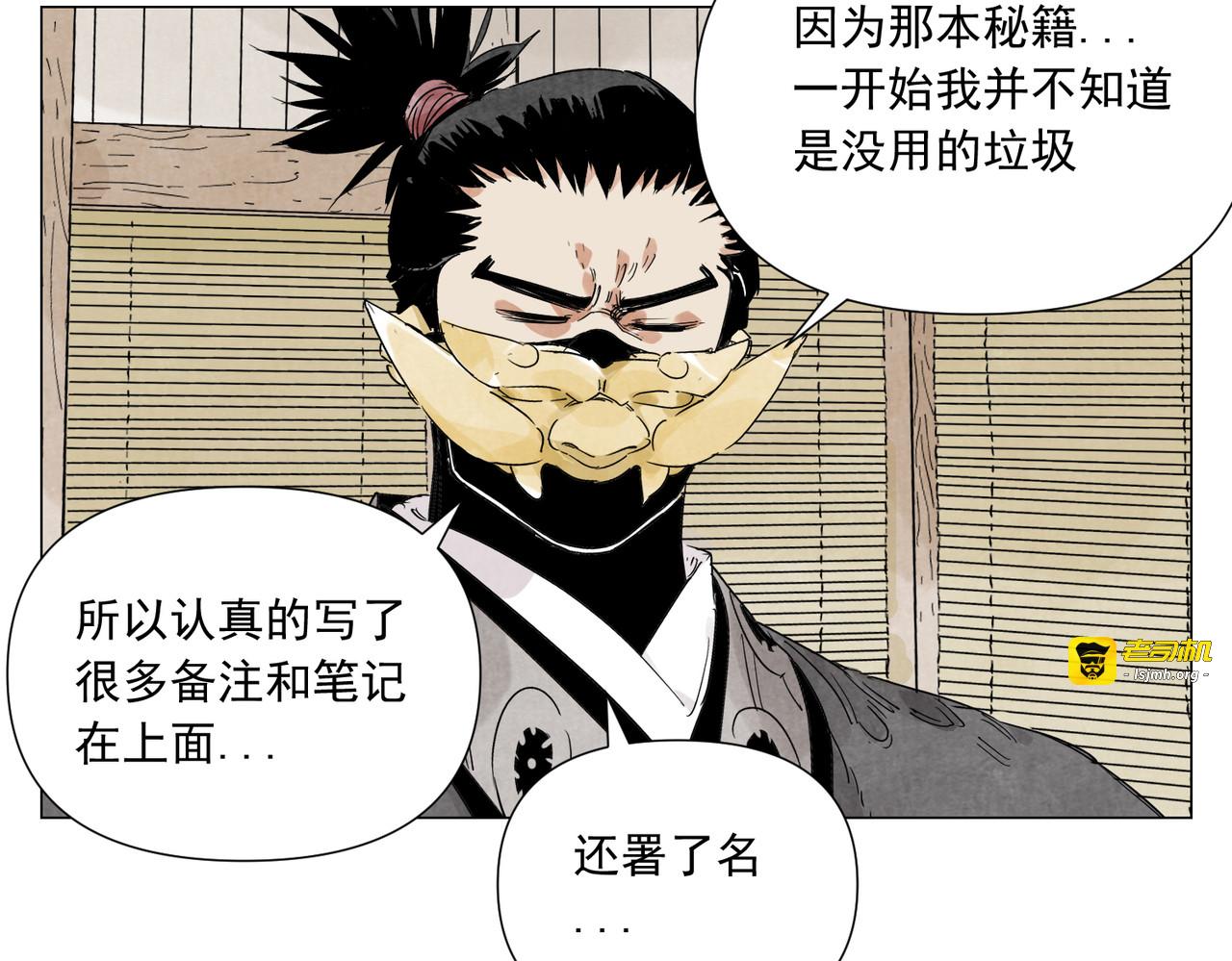 破城篇19 武功秘籍 第 45 页