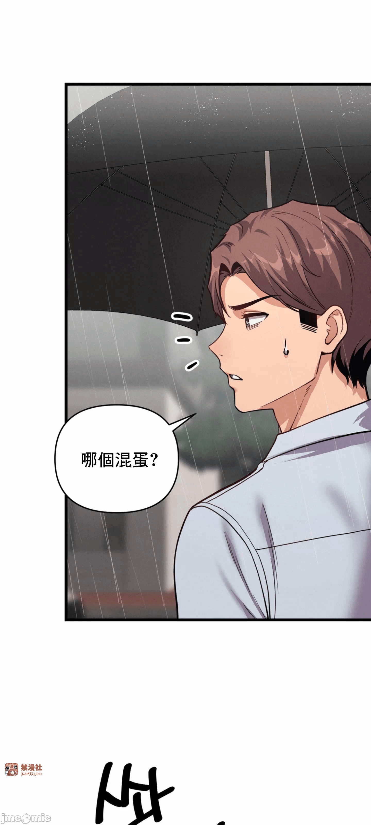 第4话 第 38 页
