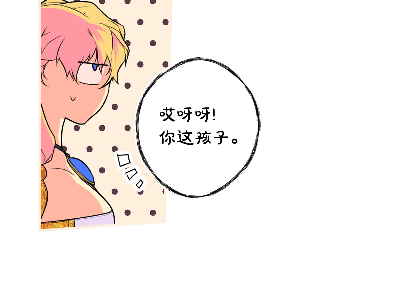 第3话 巨大阴谋 第 116 页