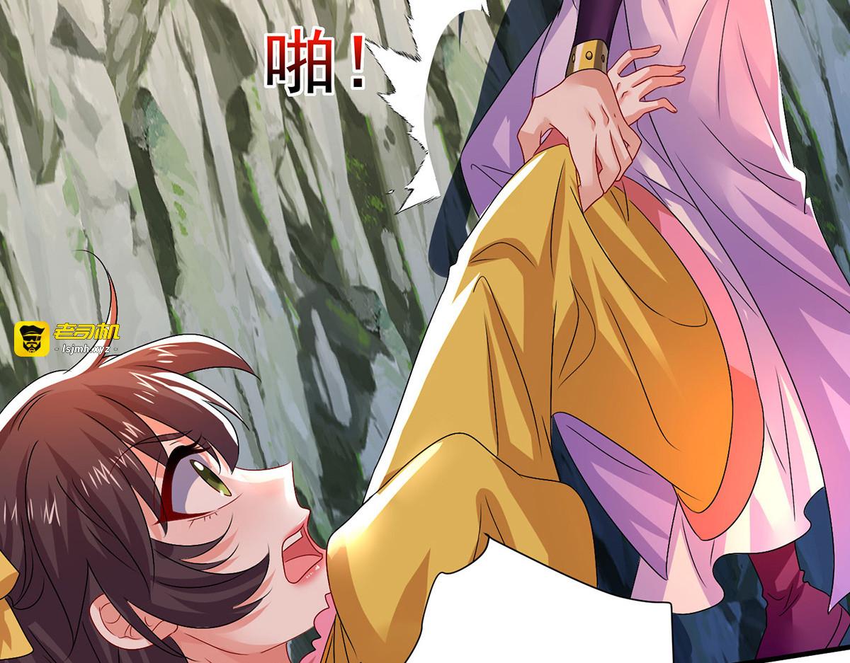 第276话 一起吧 第 77 页