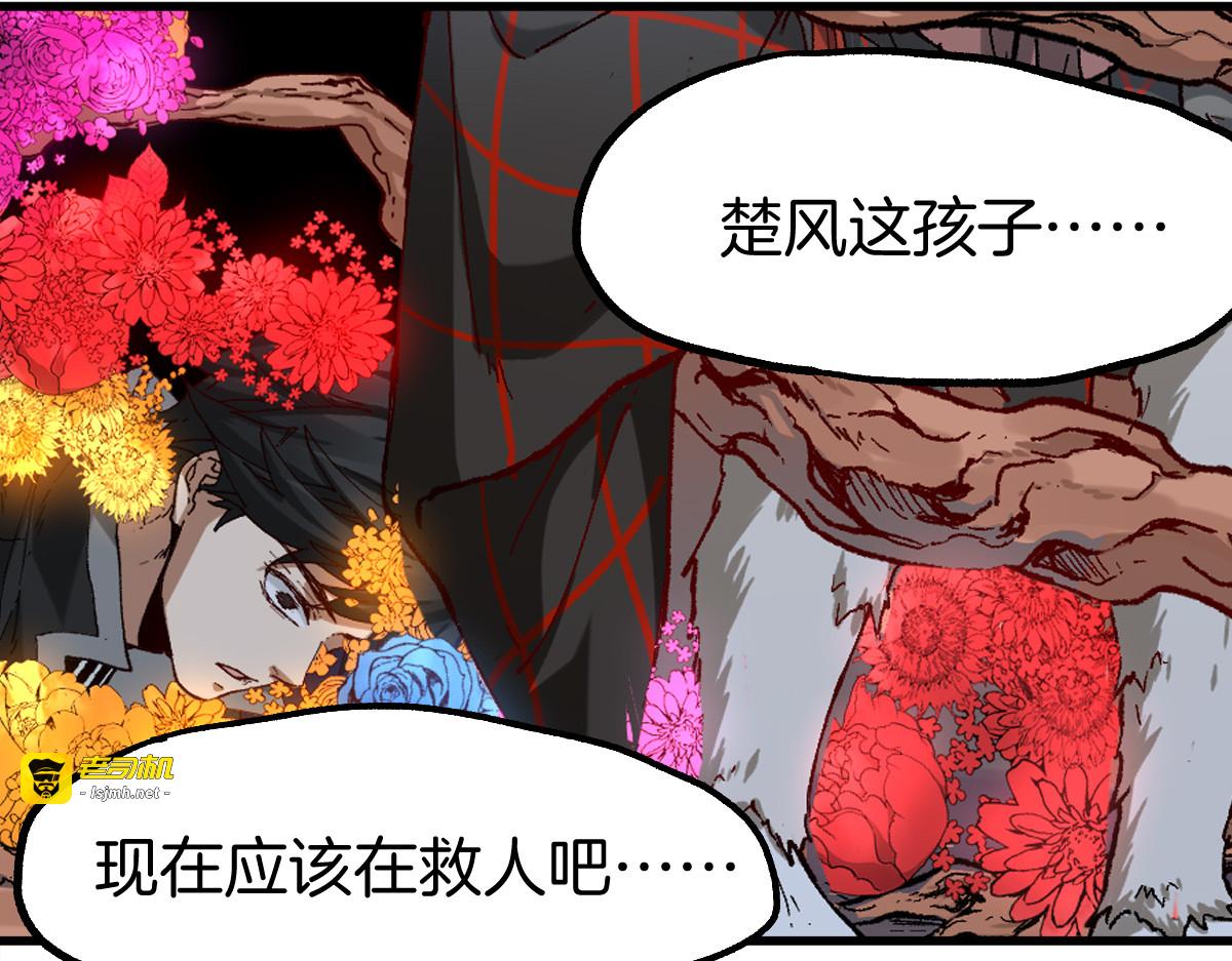 第241话 套娃！！ 第 113 页