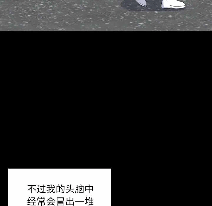 第77话 第 16 页