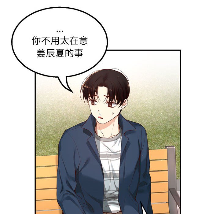 第11话 第 138 页