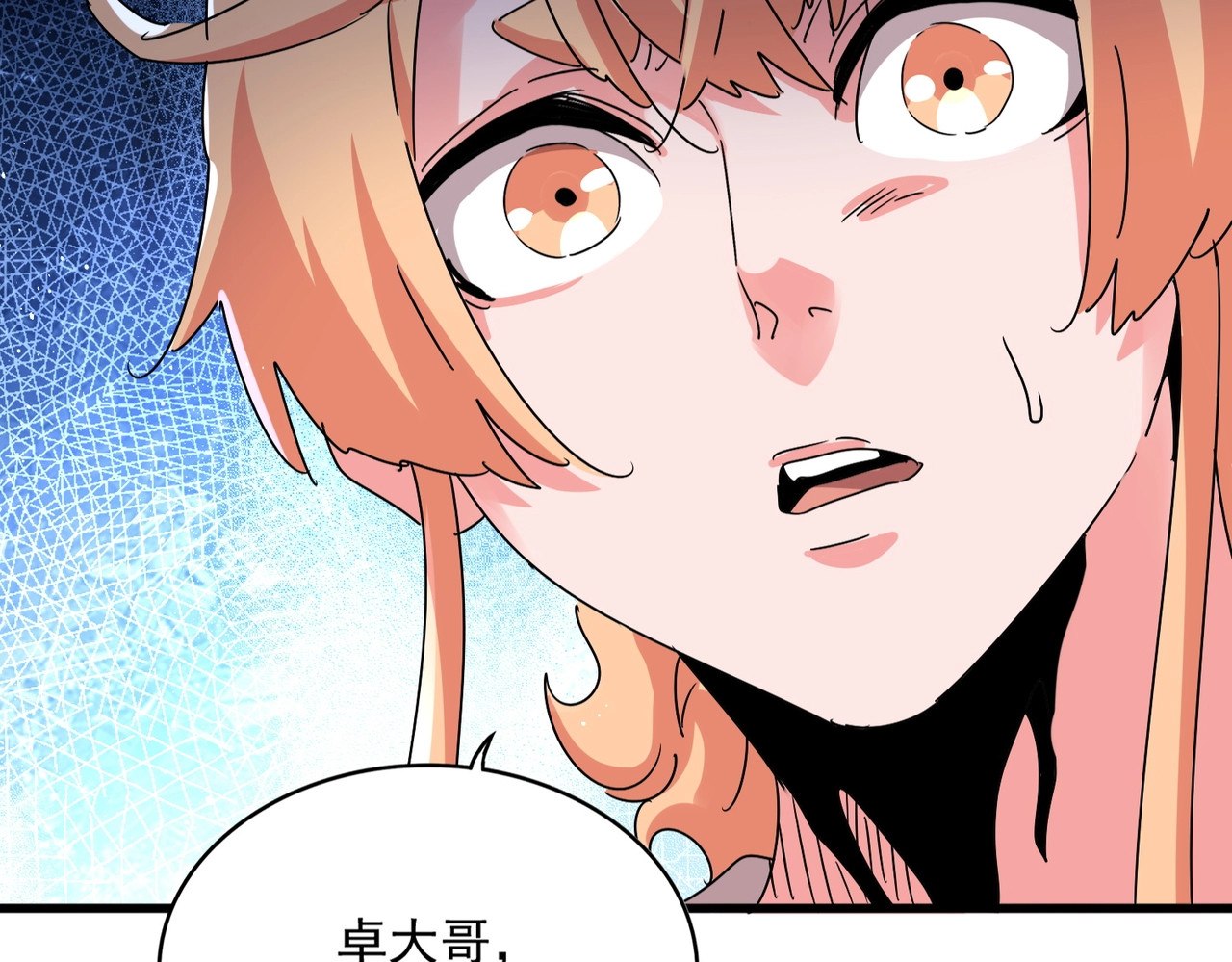 第488话 嘱托 第 112 页