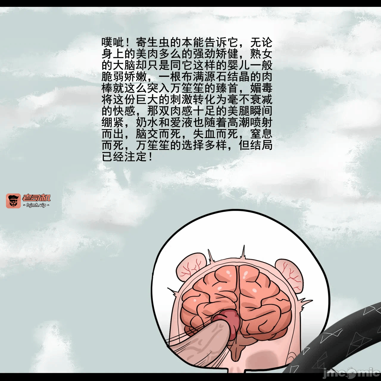 第一话 第 87 页