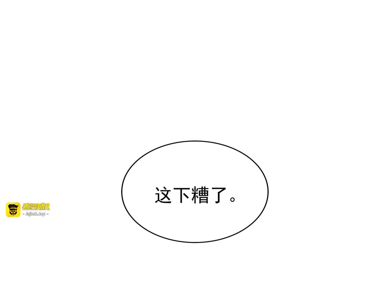第79话 卓凡我信你个鬼！ 第 83 页