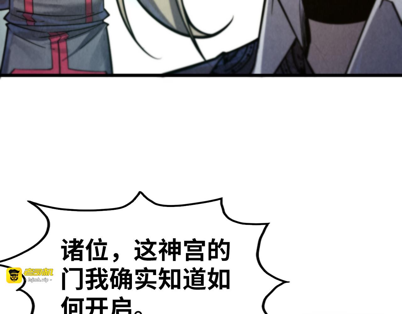 第261话 神宫之门 第 59 页