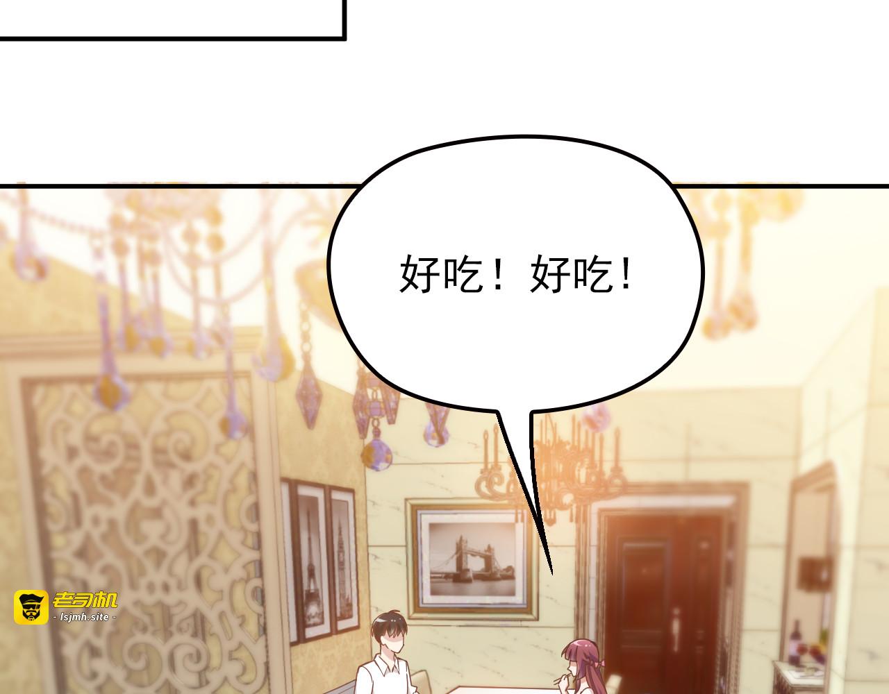 第17话 犒劳老婆大人 第 25 页