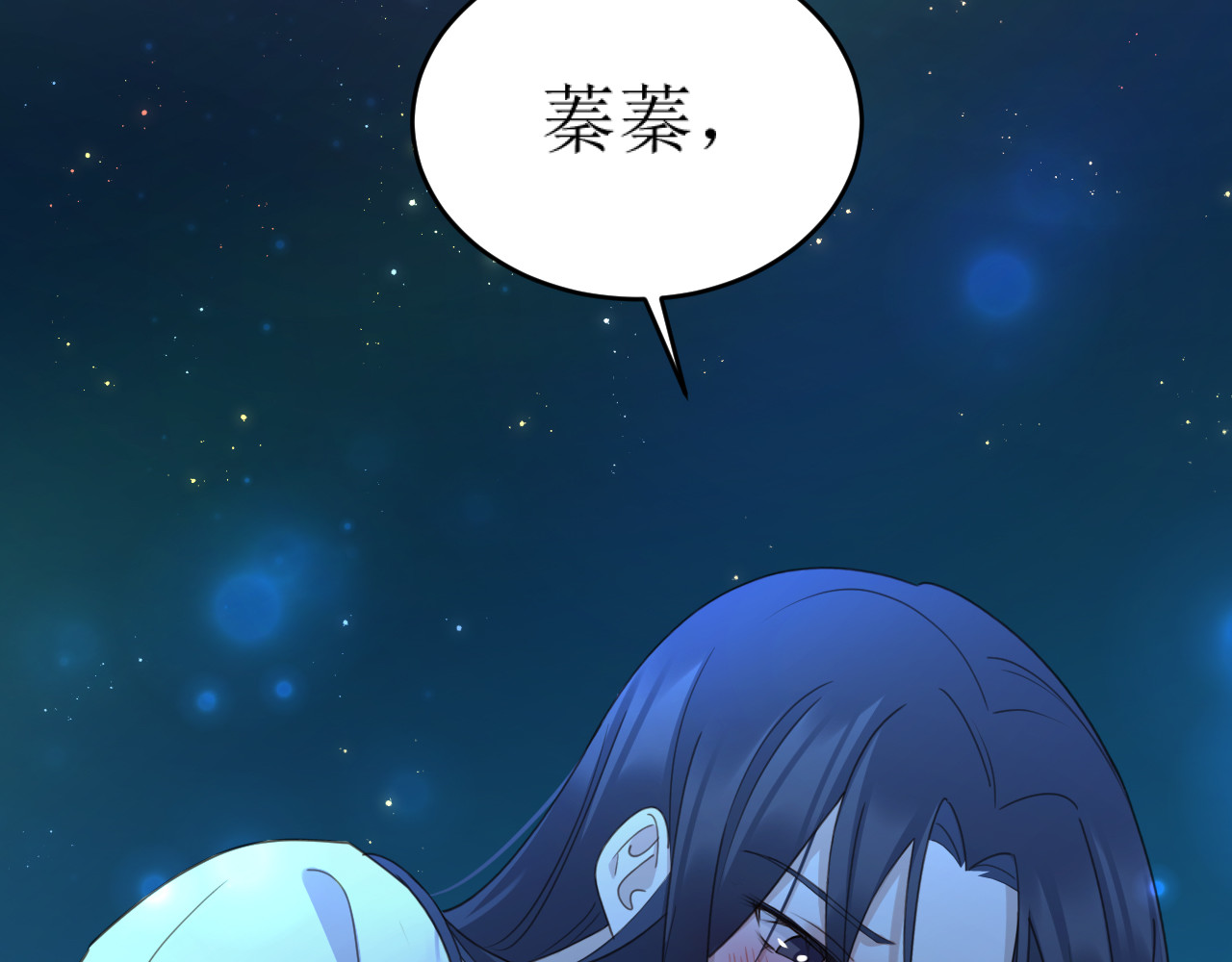 第82话：皇上, 我好热！ 第 78 页