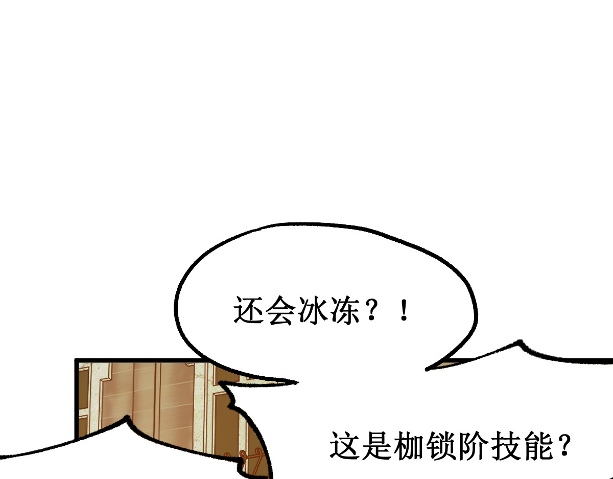 第145话 圣子！ 第 124 页