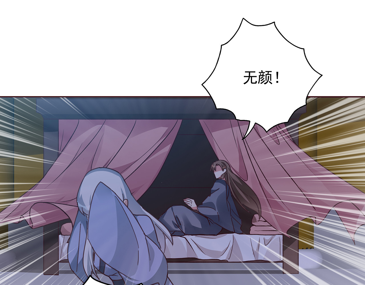 第161话 夫妻生活 第 76 页