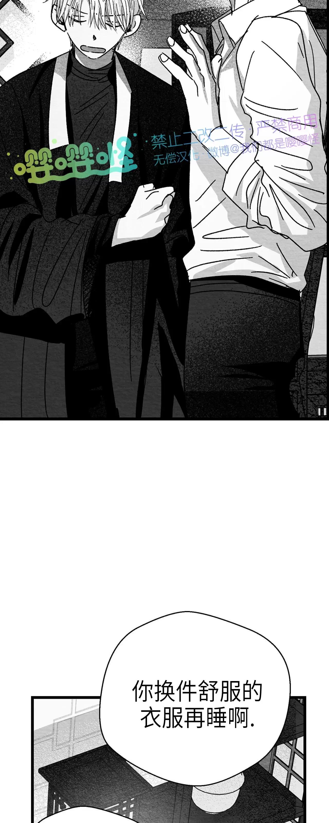 第08话 第 30 页