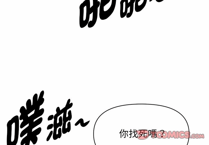 第29话 第 3 页