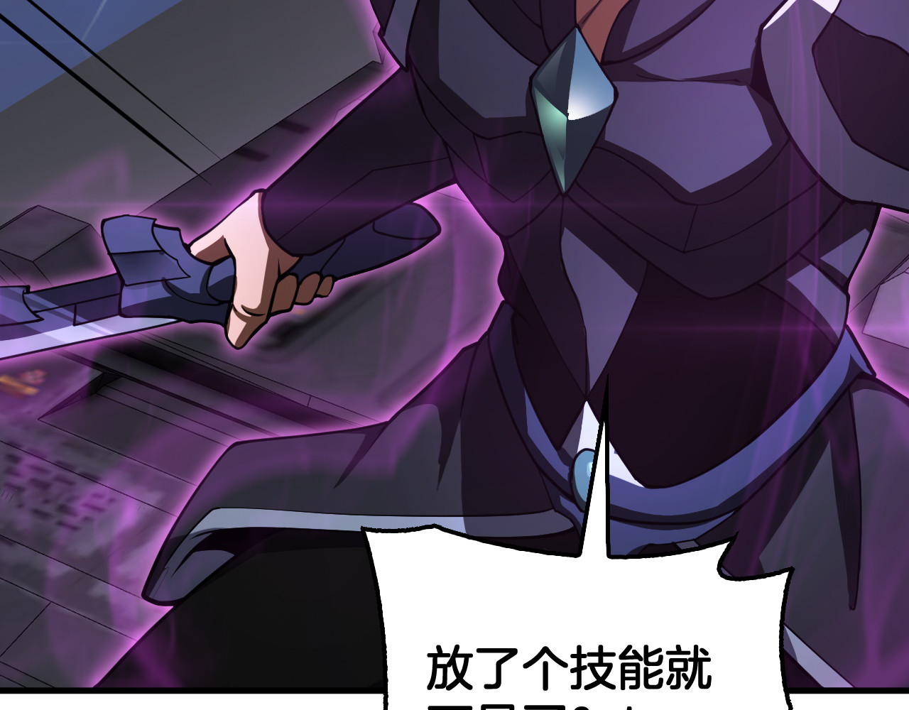 第89话 有挂就是任性！ 第 112 页