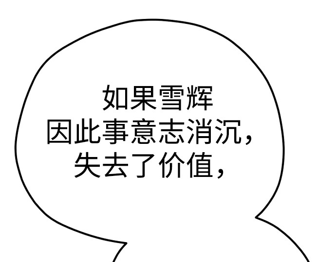 第103话 第 280 页