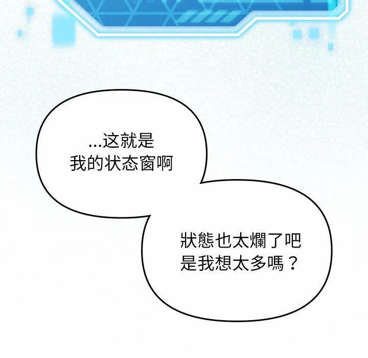 第1话 第 158 页