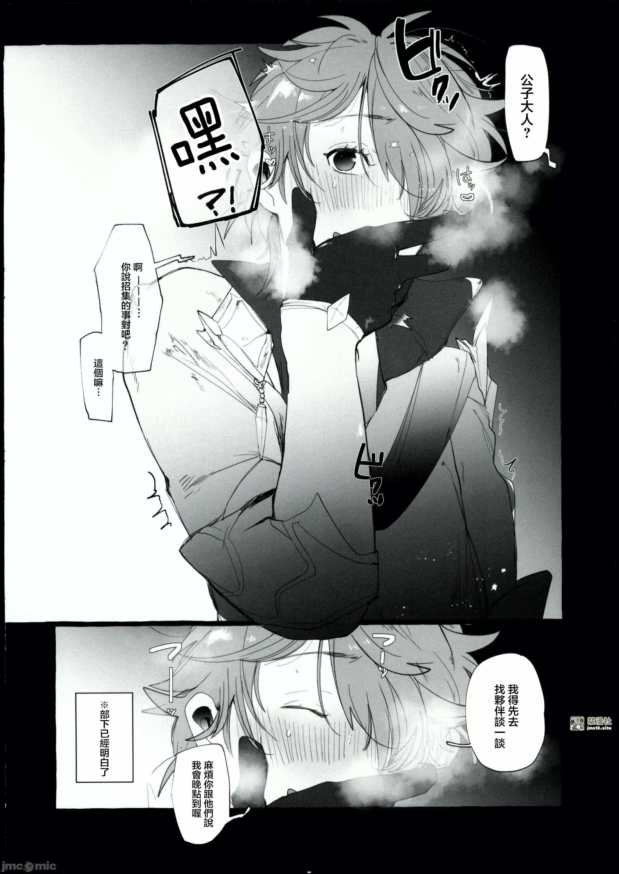 第一话 第 9 页
