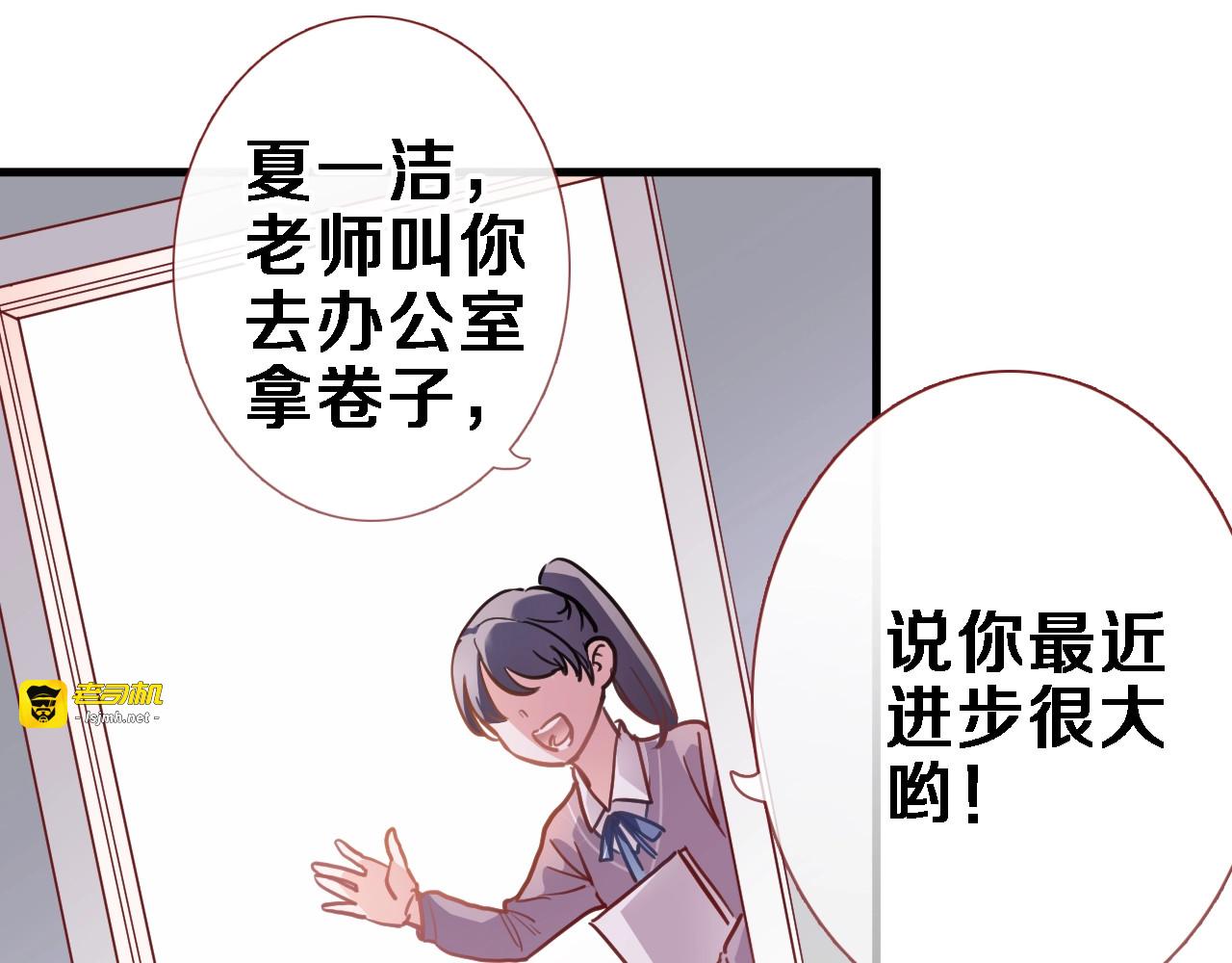 第105话 我想你了 第 35 页