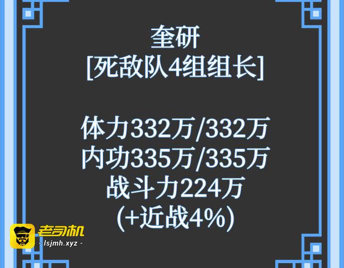 第47话 第 235 页