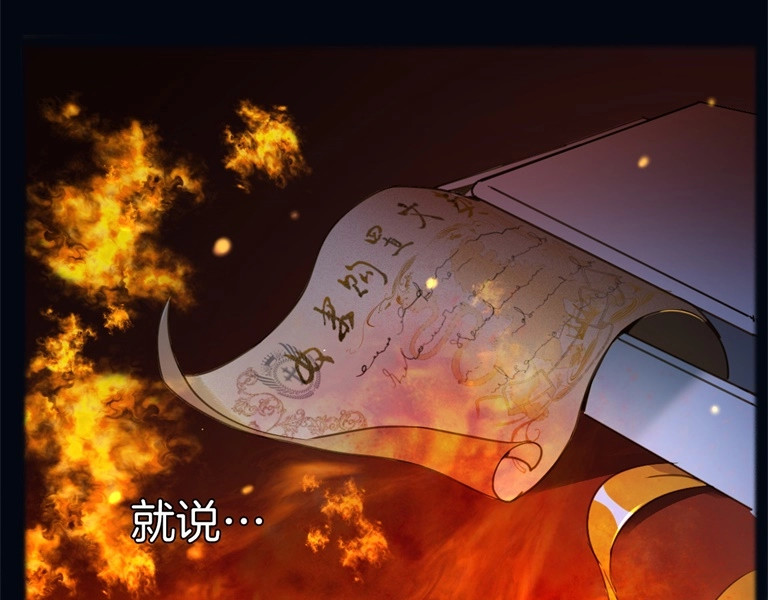 第1话 公主沦为女仆 第 224 页