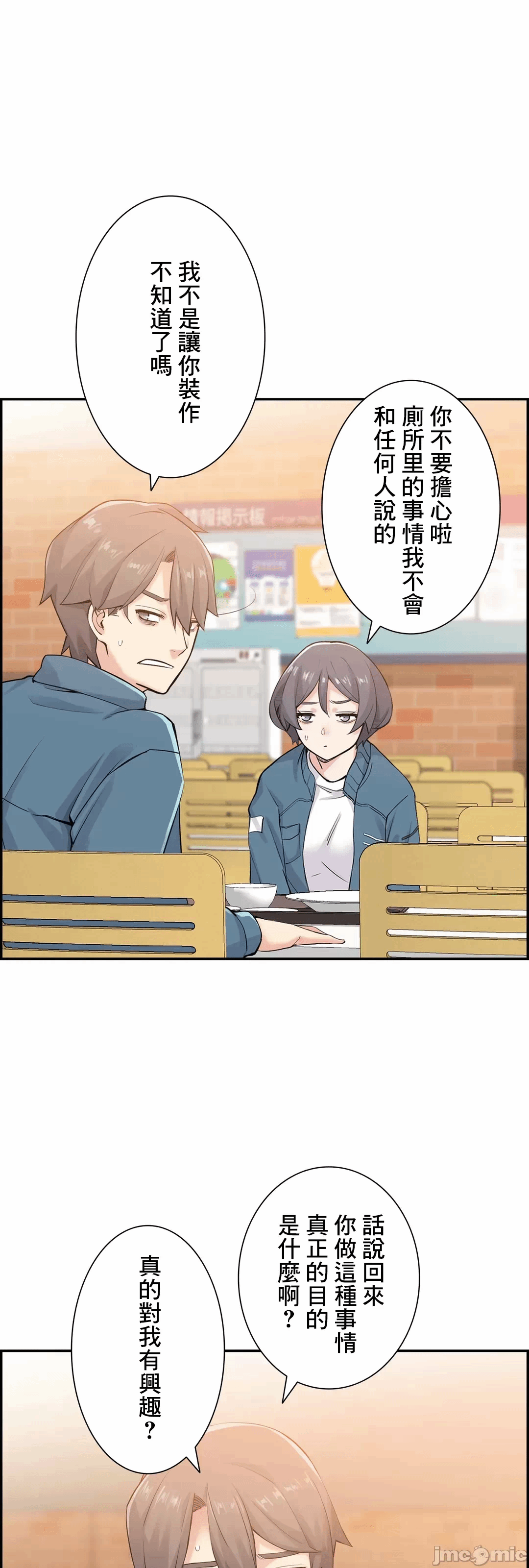 第12话12 第 14 页