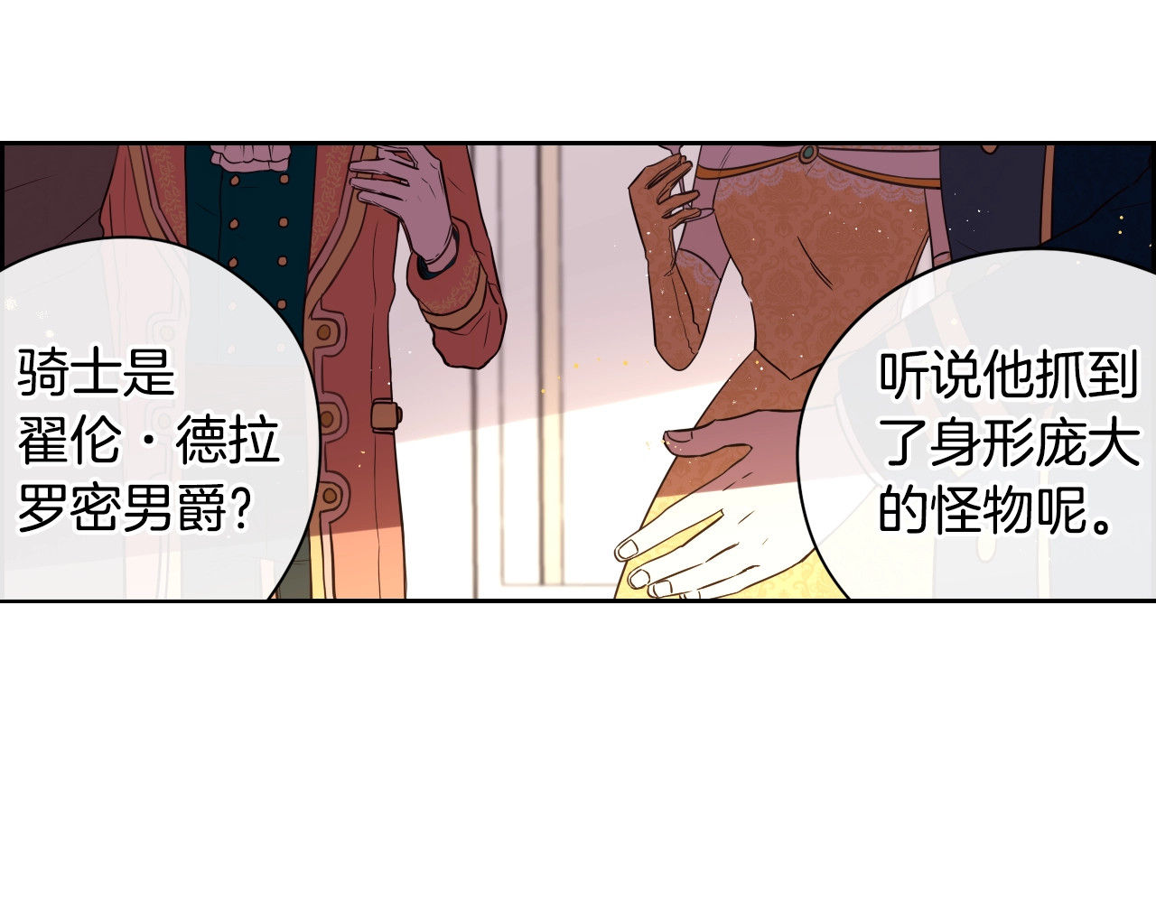 第18话 聚会上的骚乱 第 36 页