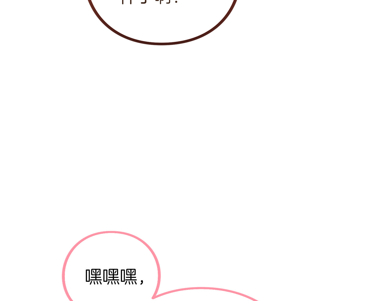 第71话 坦诚 第 108 页
