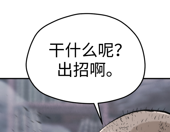 第125话 第 26 页