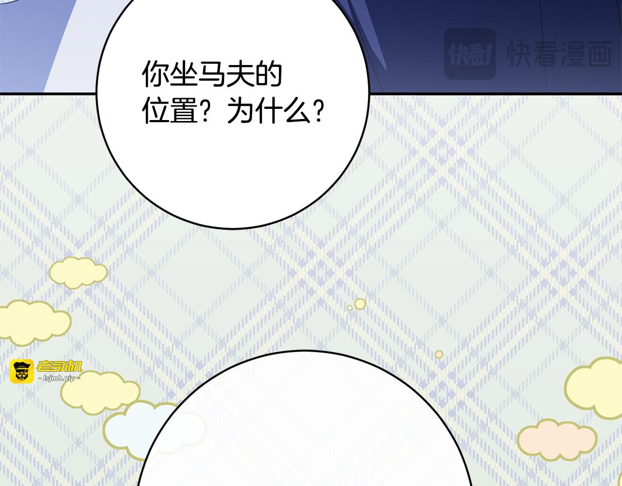 第164话 脸热热的 第 139 页