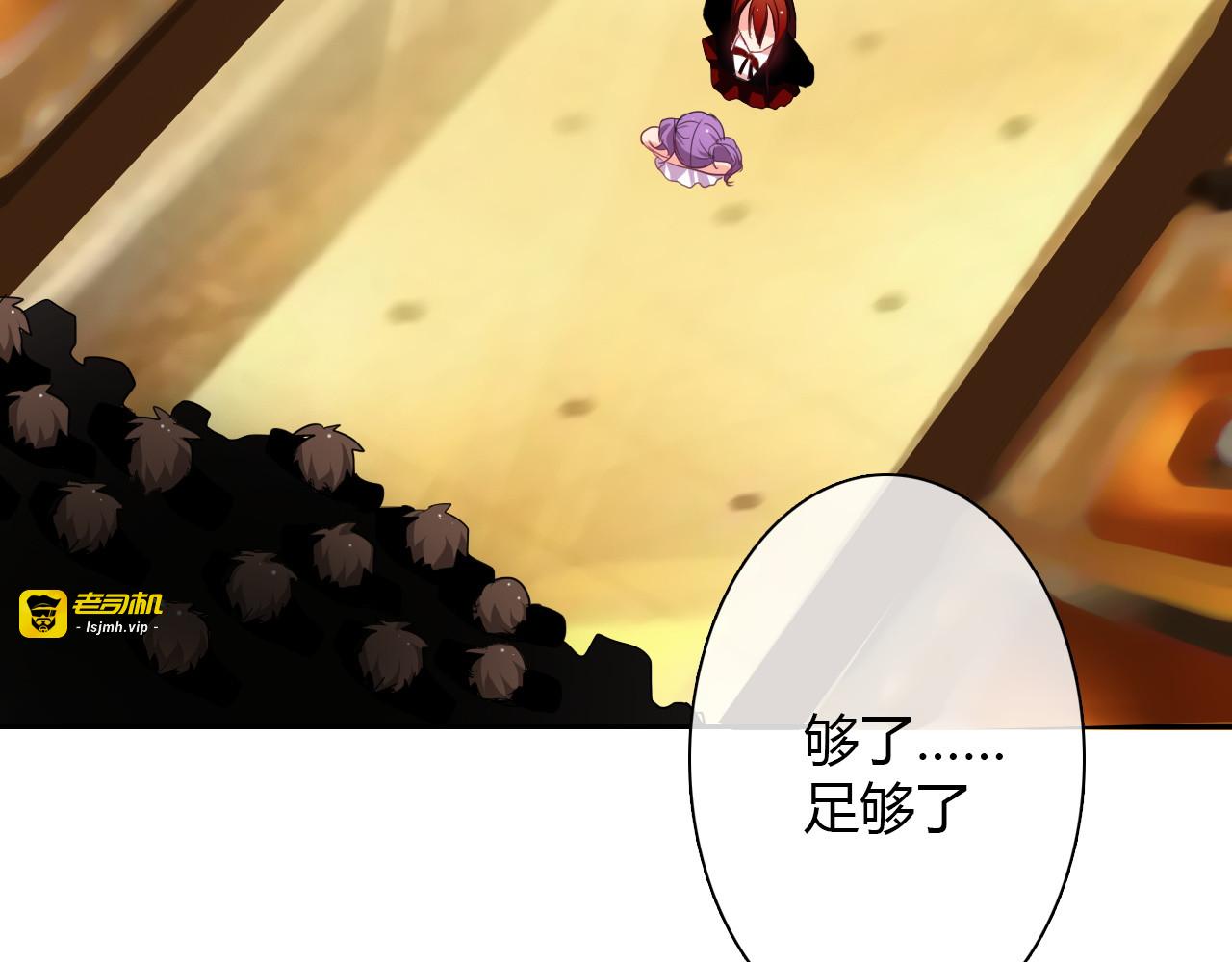 第29话 我是个胆小鬼 第 25 页