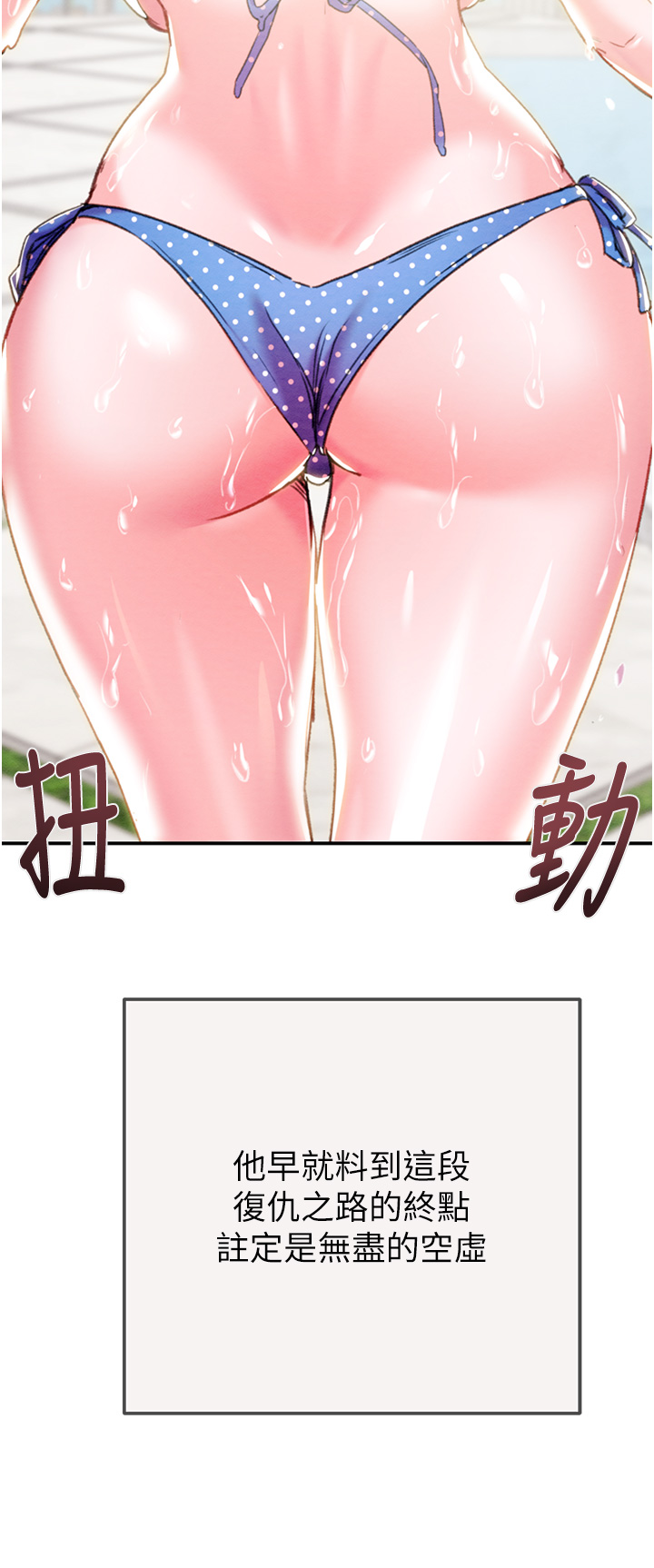第92话 第 43 页
